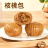 [3 packs of 36] Sanjin soup bag dried plum vegetables fresh meat bag walnut bag wide breakfast small steamed bun semi-finished products