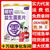 Wholesale Jiuzhitang 400g Coconut Milk Probiotic Oatmeal Full Meal Replacement