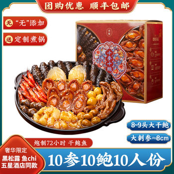 Large Hot Pot Buddha's Leap Wall Heated Ready-To-Eat Official Abalone and Sea Cucumber Pre-Made Seafood High-End Gift Box for Dragon Boat Festival