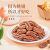 Newly Produced Pecan Nuts 500g Creamy Flavor Nut Snacks Wholesale Including Canned