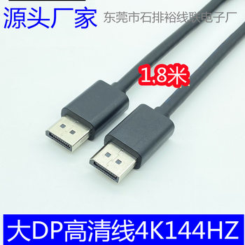 Oxygen Copper Large DP Cable 4K Male to Male displayport Hd Video Cable minidp Cable 144Hz 1.8m