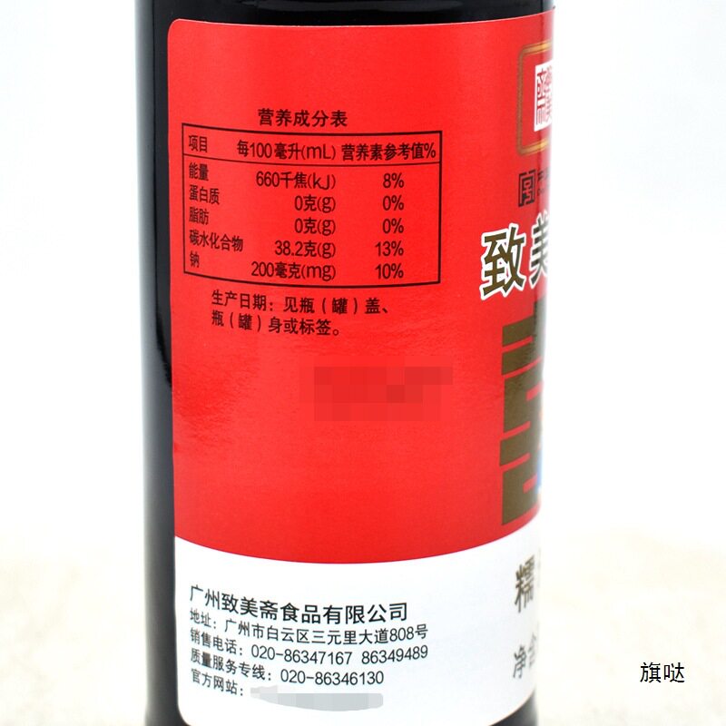 To Meizhai Glutinous Rice Sweet Vinegar 630ml Brewed Vinegar Pot Pig's Feet Ginger Yuezi Vinegar Ginger Vinegar Egg Add Sweet Vinegar