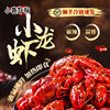 Spicy Garlic Crayfish Commercial Liquid Nitrogen Locking Fresh Shrimp Grilled and Heated Ready-To-Eat Late Night Snack Wholesale