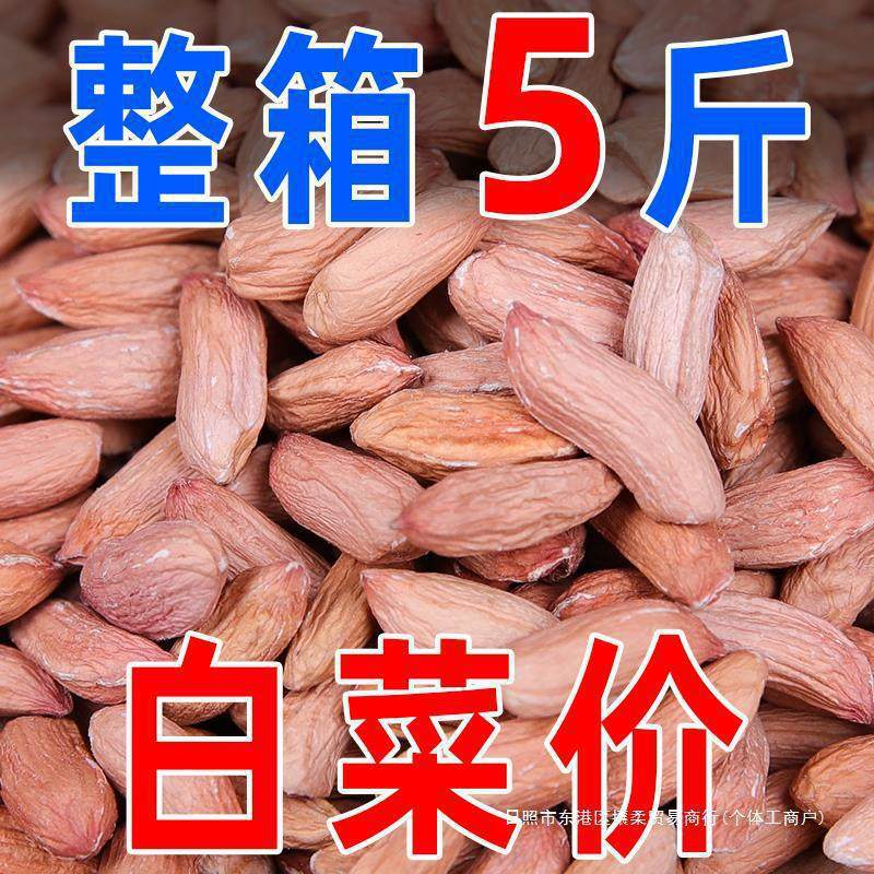 Shandong Dried Peanuts, Small Dried Peanuts, Fresh Dried Peanuts, Small Peanuts, Stomach-Nourishing Dried Peanuts