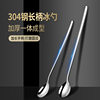 304 stainless steel long handle mixing spoon lengthened seasoning coffee spoon creative dessert honey spoon bar long ice spoon