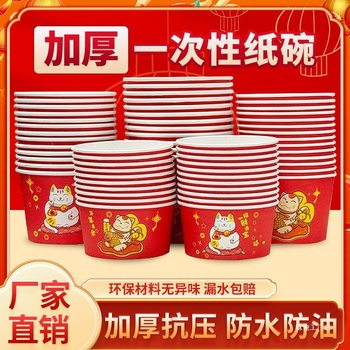 Disposable Paper Bowl New Year and Spring Festival Household Tableware Set Thickeneded Rice Bowl Red Festive Bowl New Year Dinner Box