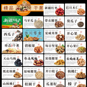 Xinjiang Specialty Snack Nut Label Raisins Walnut Kernel Cashew Melon Almond Dried Fruit Self-adhesive Sticker