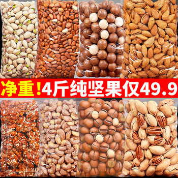 Nuts Dried Fruit Mixed Pistachio Hawaiian Fruit Gift Box New Year Snacks Gift Pack Whole Box Bulk Weight Wholesale