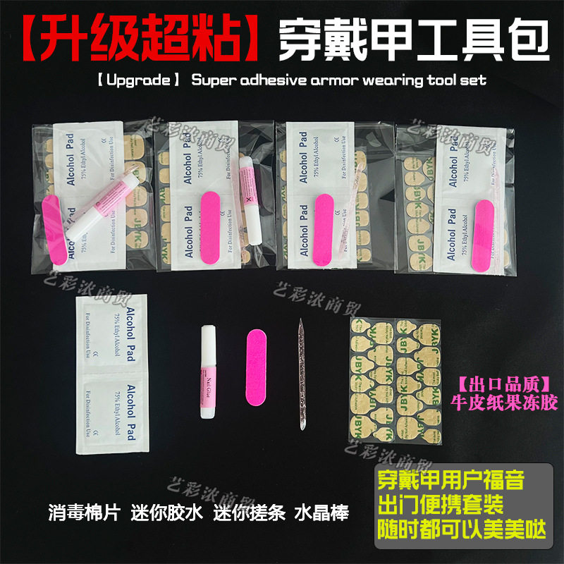 Upgrade Nail Art Material Kit Tool Set Kraft Paper Jelly Glue Crystal Stick Cotton Pads Rubbing Glue Nail Art
