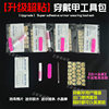 Upgrade Nail Art Material Kit Tool Set Kraft Paper Jelly Glue Crystal Stick Cotton Pads Rubbing Glue Nail Art