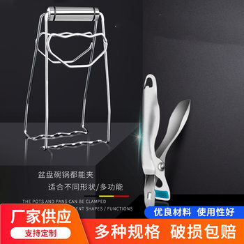 304 Stainless Steel Plate Clip Bowl Clip Set Household Bowl and Dish Clip Kitchen Small Tool Lifter Casserole Steaming Clip