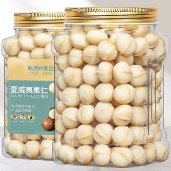 New Arrival Macadamia Nuts 1000g Bagged Milk-Flavored Original Dried Fruit Wholesale Shelled Nut Kernel Scraps 10g
