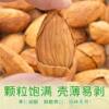 Almond Nuts with Thin Shells, Milk-Flavored, Salt-Baked, Hand-Peeled, Casual Office Snacks, Wholesale Bagged Almonds