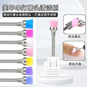 Cross-border wholesale nail polishing head cleaning brush nail nail flour dust brush head polishing head gap cleaning brush