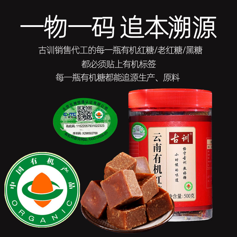 Yunnan Specialty Ancient Training Organic Brown Sugar Old Brown Sugar Wholesale Brown Sugar Cubes Sugar Cane Brown Sugar Ginger Tea Bulk Bottled Delivery