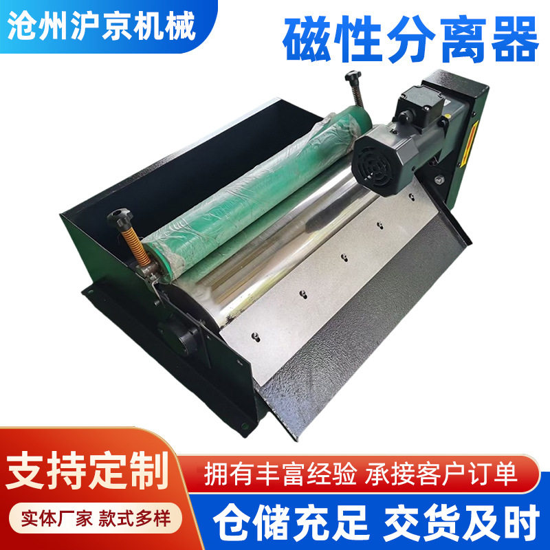 Filter Roller-Type Magnet Separator Comb-Type Iron Removal Powder Iron Pins Iron Filings Grinder Machine Tool Magnetic Separator