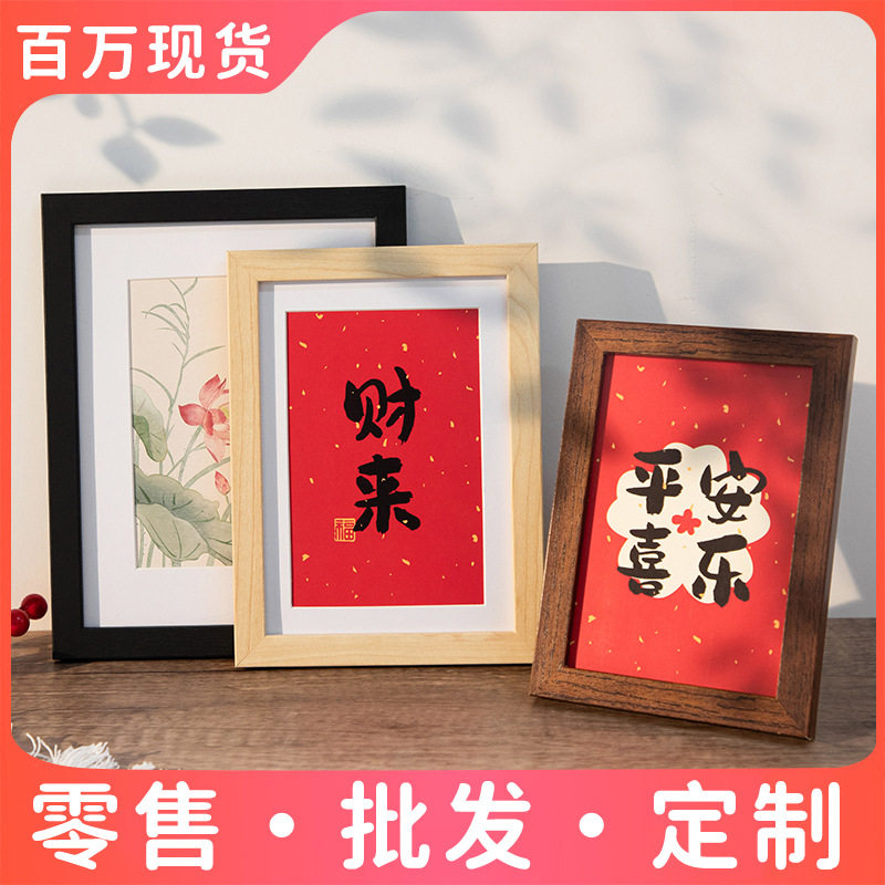 Wooden photo frame custom wholesale 6 inch 8 inch a4 inch new Chinese style wall mounted any size empty oil painting frame