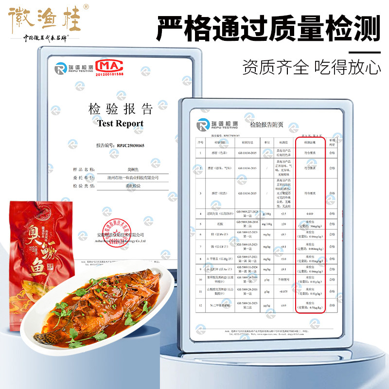 Authentic Anhui Stinky Fish Specialty from Huangshan and Huizhou, Fresh Frozen Braised Aquatic Product Wholesale