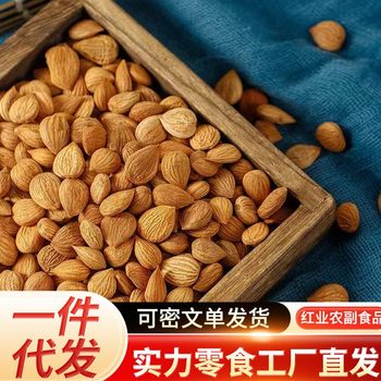 Xinjiang Almonds Shelled Almonds Authentic Large Flat Almonds Original Almond Fruit Nut Snacks Casual Preferred Large Fruits