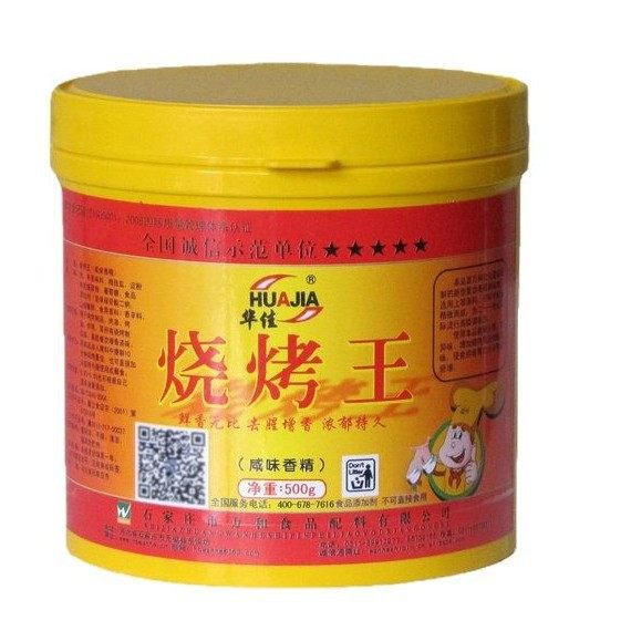 Factory wholesale barbecue king catering commercial barbecue skewers grilled fish grilled vegetables roasted wings seasoning fresh and fragrant flavor