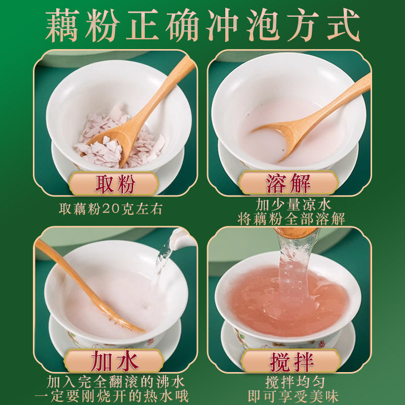 Handmade knife cut pure lotus root starch 250g canned healthy sugar-free instant instant instant instant meal original flavor Honghu lotus root starch