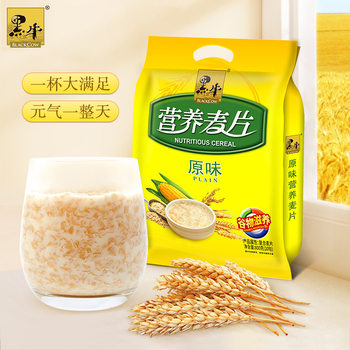 Black Cow Milk High Calcium Original Nutritional Oatmeal Instant Brewing Small Bags for Breakfast Multi-Size