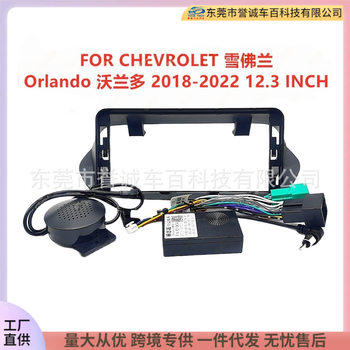 Suitable for Chevrolet Chevrolet Central Control Dvd Panel Modified Android Large Screen Navigation Frame Versatile Set Frame