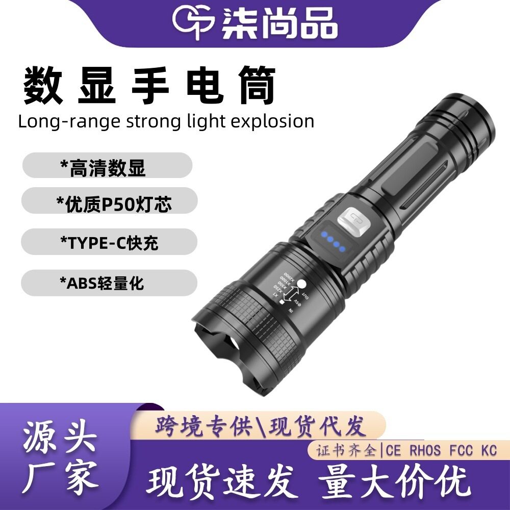 Cross-Border Strong Light Flashlight Laser Cannon Bright Telescopic Zoom Flashlight Digital Display Outdoor Portable Multi-Function Long Battery Life