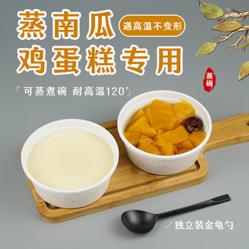 Disposable Steamable Pumpkin Steamed Egg Custard Bowl Takeaway Stewed Egg Packaging Box High Temperature Resistant and Heatable Lunch Box