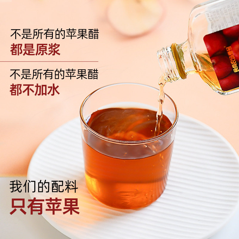 Shishang Farm No. 1 Shanxi Original Apple Cider Vinegar Selenium-Rich Fruit Vinegar Drink 0 Fat Brewed Vinegar Cold Dipping Vinegar