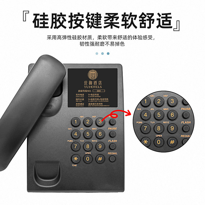 酒店电话机客房座机宾馆前台电话坐机固话可印刷LOGO来显桌壁两用
