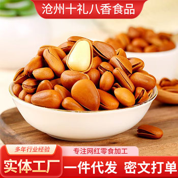 Open-Ended Northeastern Pine Nuts for Pregnant Women, Non-Special Grade Extra Large Pine Nuts, Healthy Snacks, Specialty New Nuts