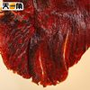 Tianjiao spiced beef jerky wholesale Wenzhou Huling specialty large area air-dried beef casual snacks