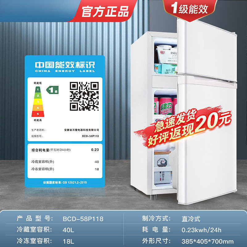 冰箱家用双门小型二人迷你冰柜冷冻冷藏宿舍租房节能