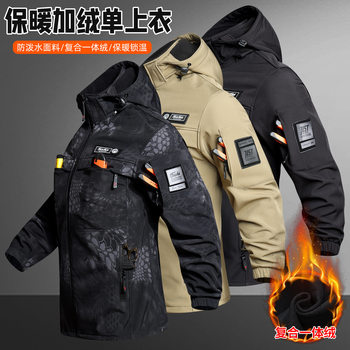 Autumn and Winter Jackets, Velvet Single Tops, Men's Warm Camouflage Mountaineering Jackets, Outdoor Wear-Resistant Workwear, Labor Protection Clothing
