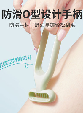 腋毛刀腿毛腋毛刮毛刀微距刀片