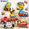 [Hengyue] Cartoon Vehicle Car Aluminum Foil Ball Children's Car Birthday Party Decoration Train Aluminum Film Balloon