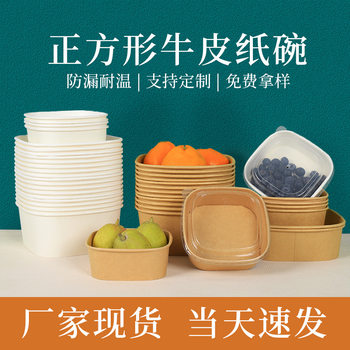Disposable Lunch Box Kraft Paper Bowl Takeaway Light Salad Dessert Fruit Packaging Box Square Disposable Paper Bowl
