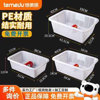 Temeiju Kitchen Drain Basket, Vegetable Basket, Storage Basket, Rectangular Multi-Functional Vegetable Washing Basket, Commercial Kitchenware Wholesale, Tableware Basket