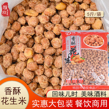 Spiced Peanut Small Package Cooked Snacks Original Flavor Crispy Crispy Peanut Milk Flavor Porridge Night Snack Food