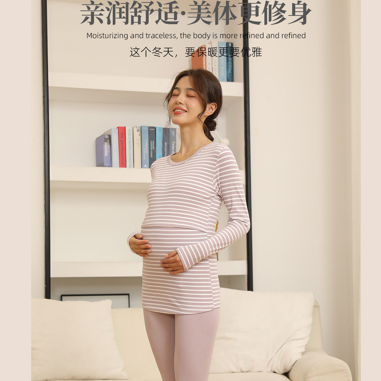 Autumn and Winter Pregnant Women's Autumn Clothes and Pants suit Horizontal Stripe Postpartum Lactation Maternity Warm Underwear