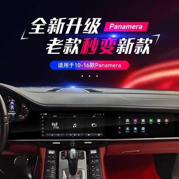 Porsche Paramela 24.6-inch dual-screen central control 360 navigation panoramic integrated mobile phone interconnection old change new