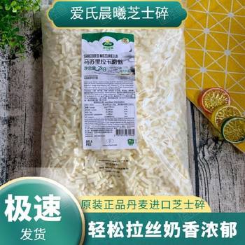 Danish Arla Cheese Shreds for Home Pizza Cheese Block Baked Rice Cheese Factory Wholesale