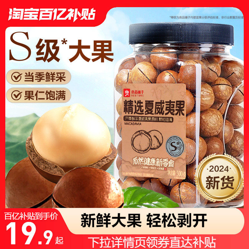 [Good Products Shop Hawaiian Fruit Bags 500g] Canned Hawaiian Nut Kernel Milk Flavor Dried Fruits New