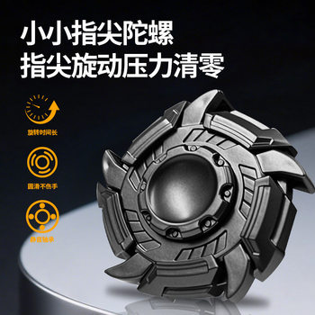 Fidget Spinner Rotating Linkage Youth Stress Relief Toy Armor Toy Irritability Relief Gadget Gear