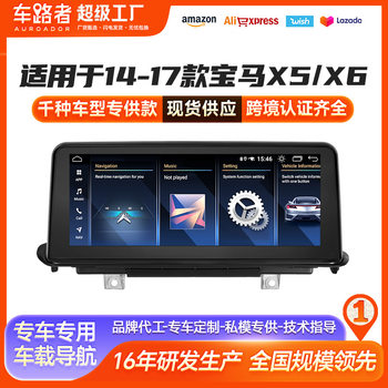 Suitable for Bmw E70 Navigation Bmw Navigation All-In-One Machine 05-08 Bmw X5 X6 Car Gps Navigator