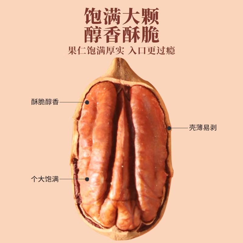 Net Weight Pecan Cream Flavor Bulk Nuts Dried Fruits Bulk Hand-Peeled Pecans Longevity Fruit Canned Wholesale