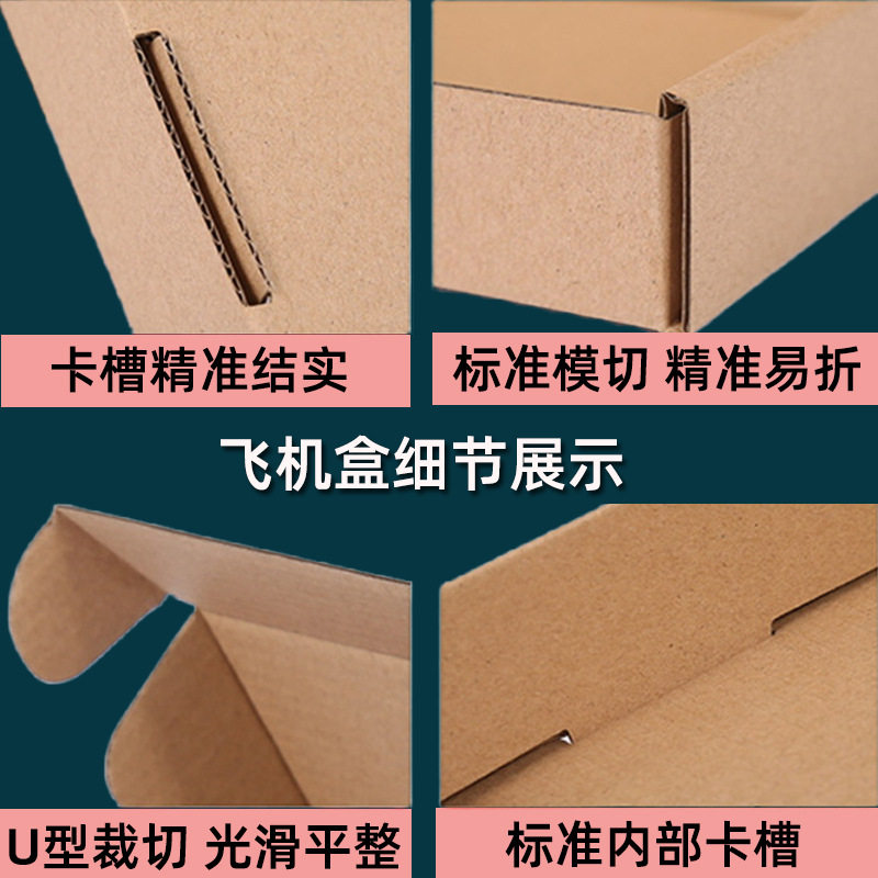 Super Hard Color Airplane Box Wholesale Clothing Packaging Box Packaging Express Kraft Paper Box Extra Hard Airplane Box Ready Stock