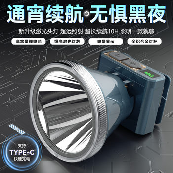 High-Power Long-Life Headlamp Ultra-Bright Rechargeable Outdoor Fishing Head-Mounted Industrial and Mining Lamp Led Flashlight High Brightness