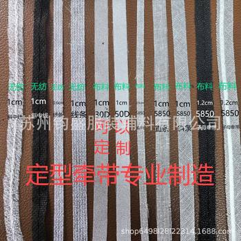 Straight Strips, Diagonal Strips, Woven Bonded Straight Strips, Clothing Accessories, Cloth Lining, Non-Elastic Inlay Lining, Single-Sided Adhesive Lining